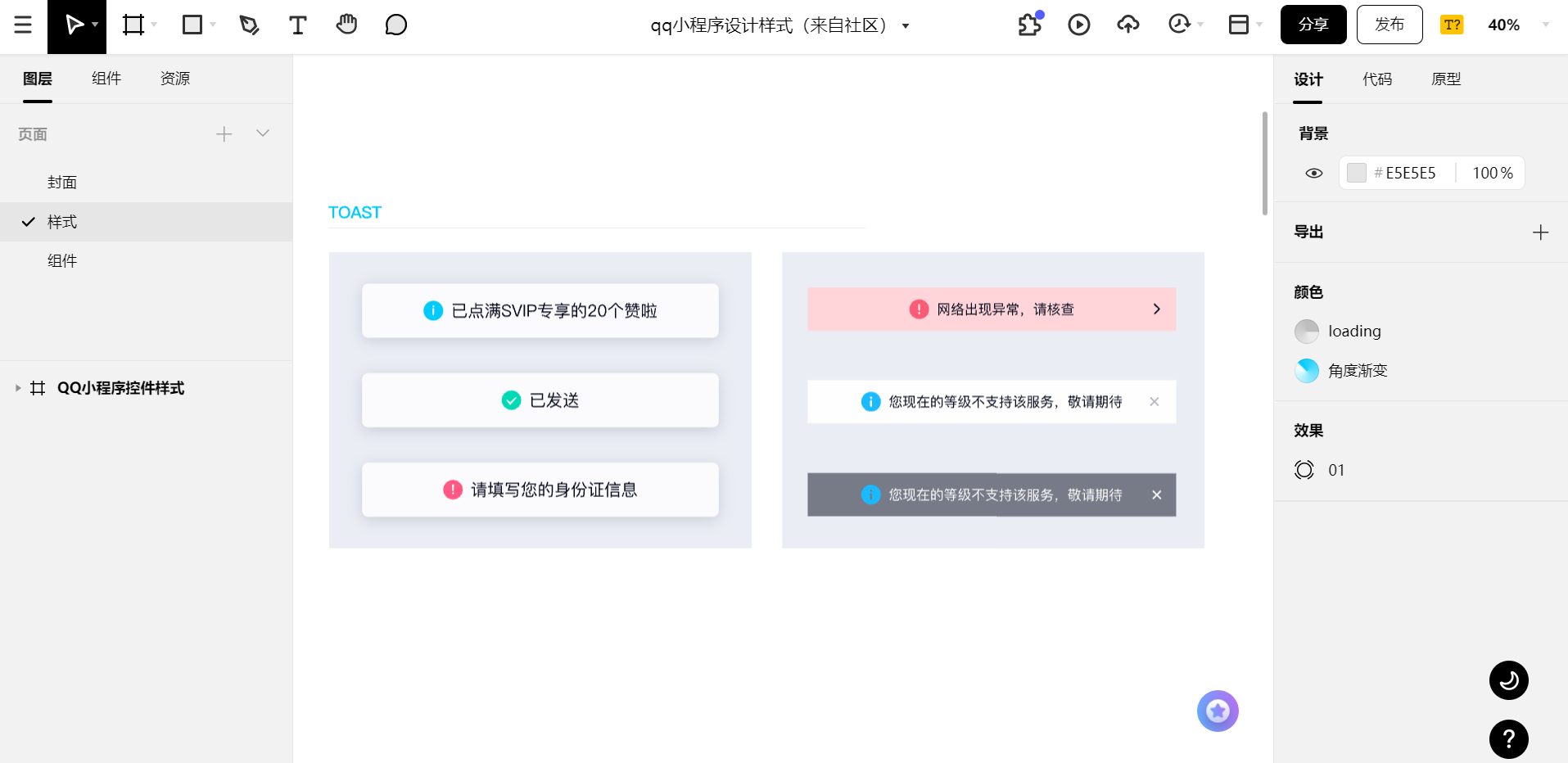 容错原则
